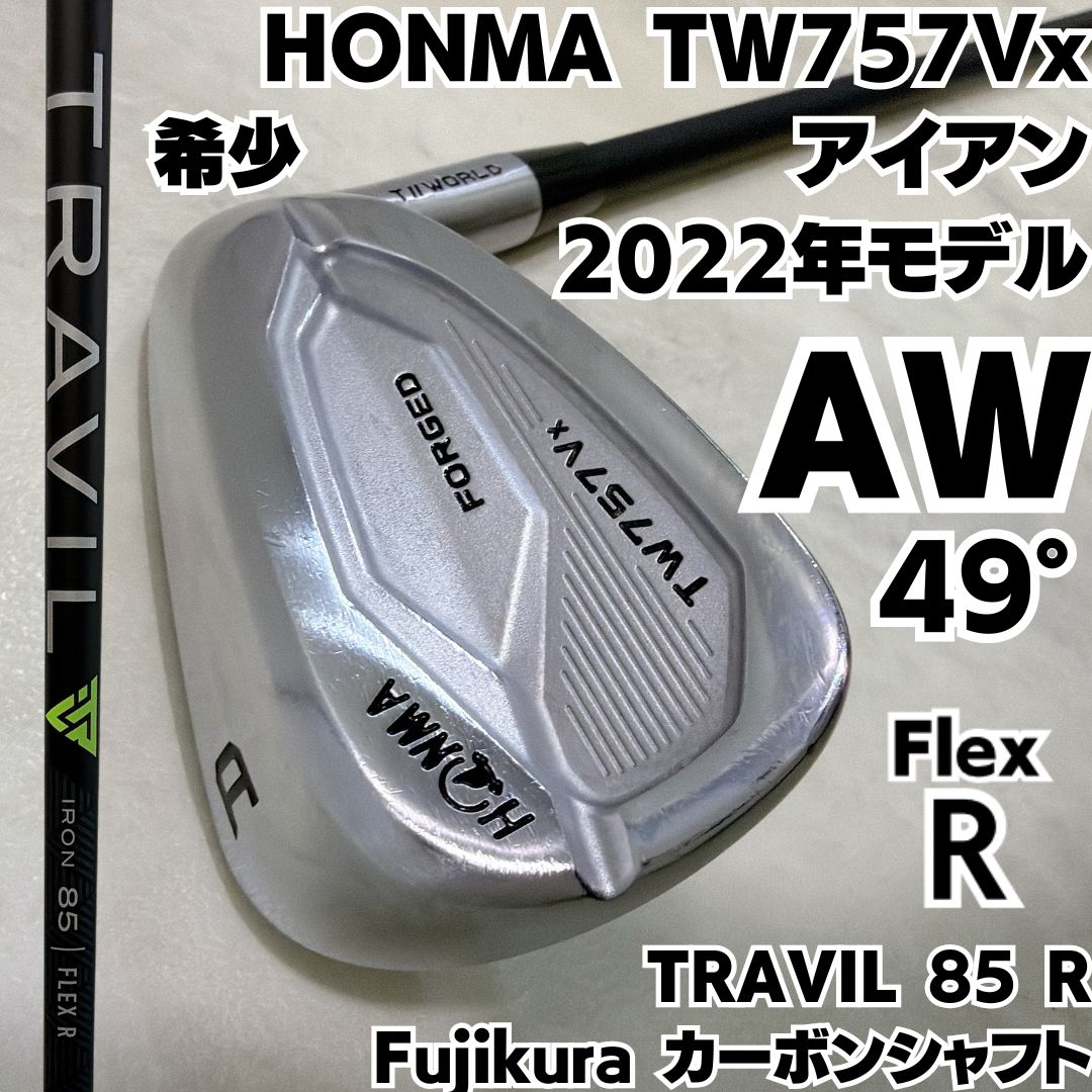 TRAVIL IRON | フジクラシャフト | ゴルフシャフト・リシャフトの