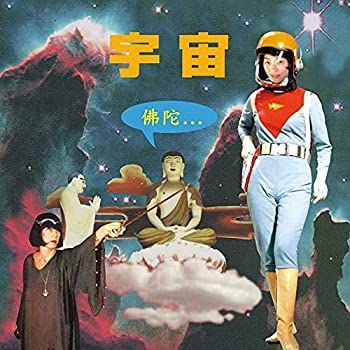 【】「非常に良い」［CD］佛陀... [Analog]