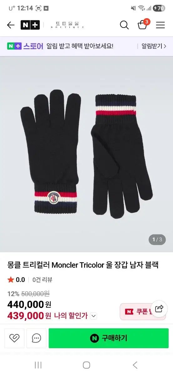 モンクレール メンズ ウール 手袋 新品 XL - メルカリ