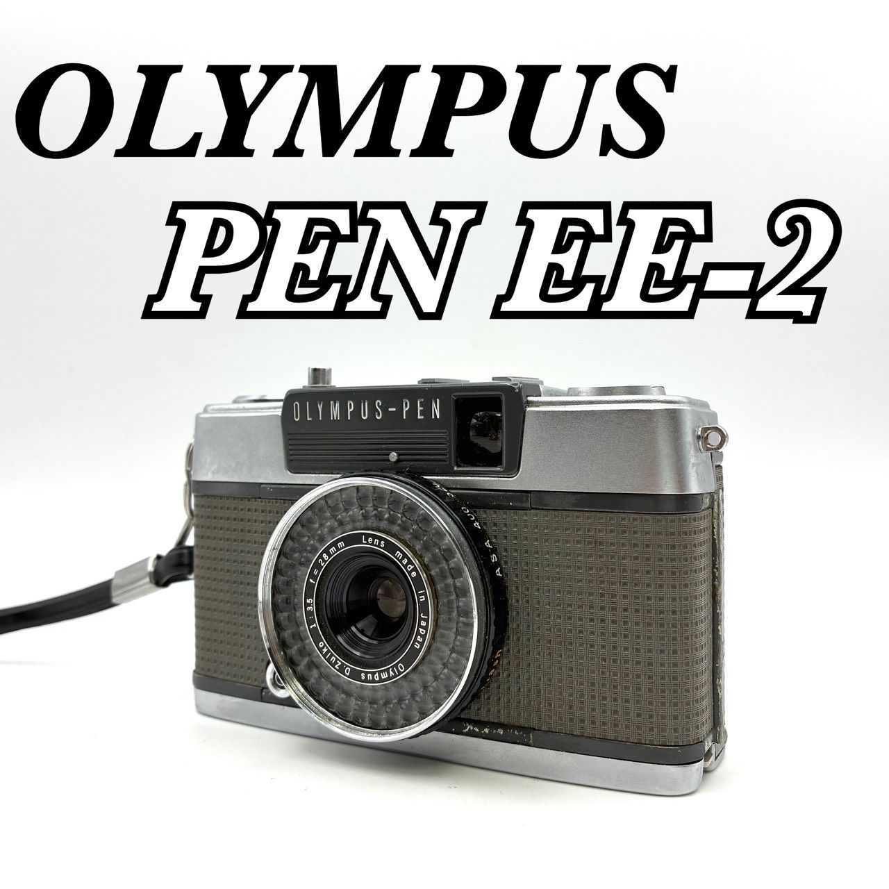 OLYMPUS PEN EE-2 かなり綺麗 動作確認済み #319 OLYMPUS - OLYMPUS PEN EE-2 かなり綺麗 動作確認済み #319の通販 by