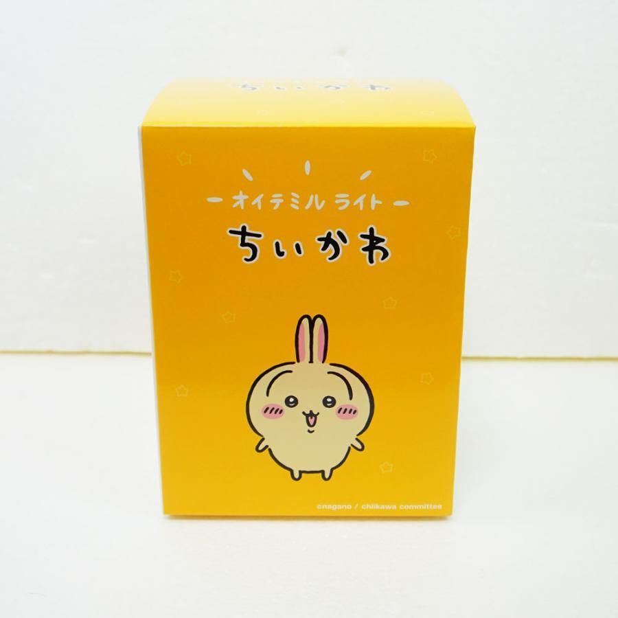 リニューアル版☆新品未開封☆ちいかわ【うさぎ】オイテミルライト