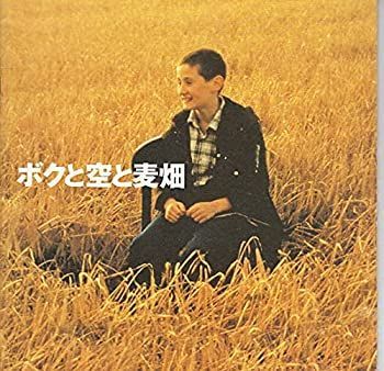 ボクと空と麦畑 ボクと空と麦畑：映画作品情報・あらすじ・評価｜MOVIE 