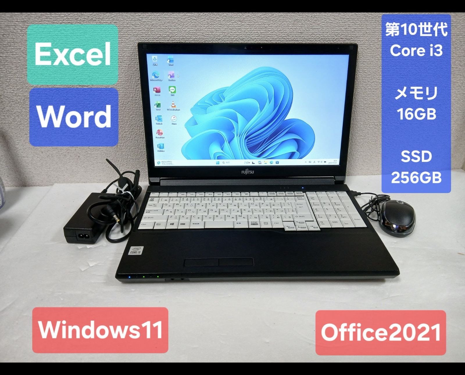 富士通 ノートパソコン Windows11 Office2021 エクセル ワード