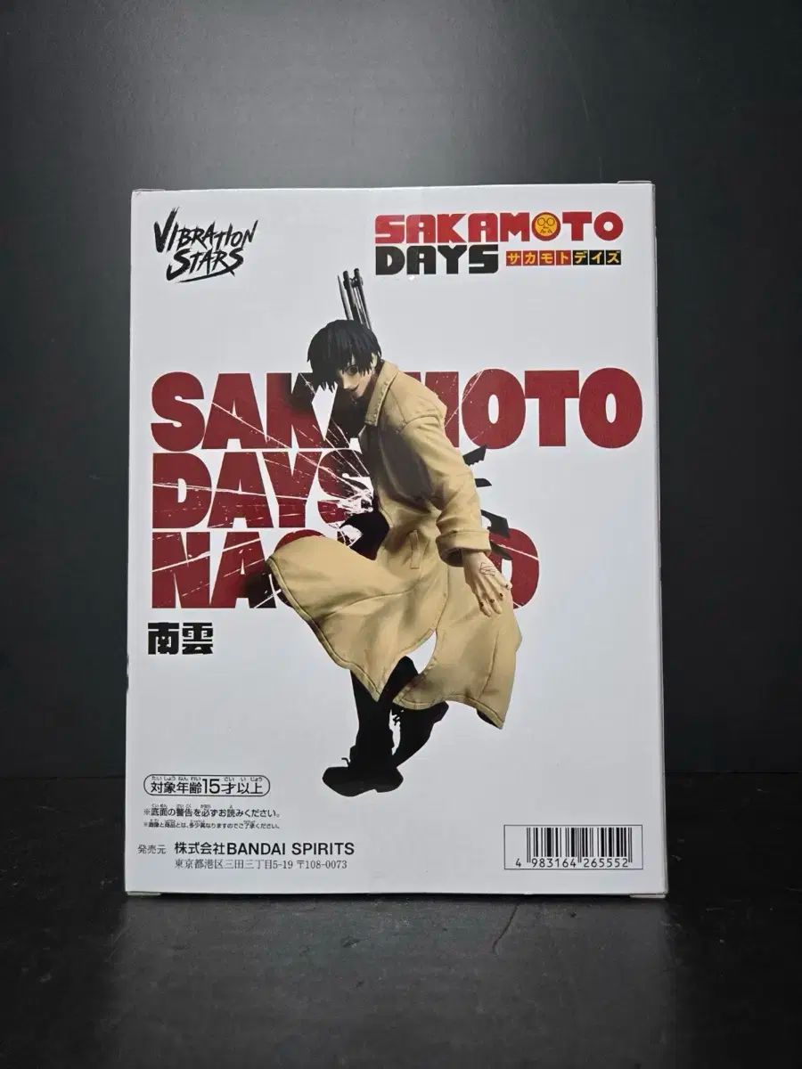 坂本デイズ 南雲 鉄虎 フィギュア - メルカリ