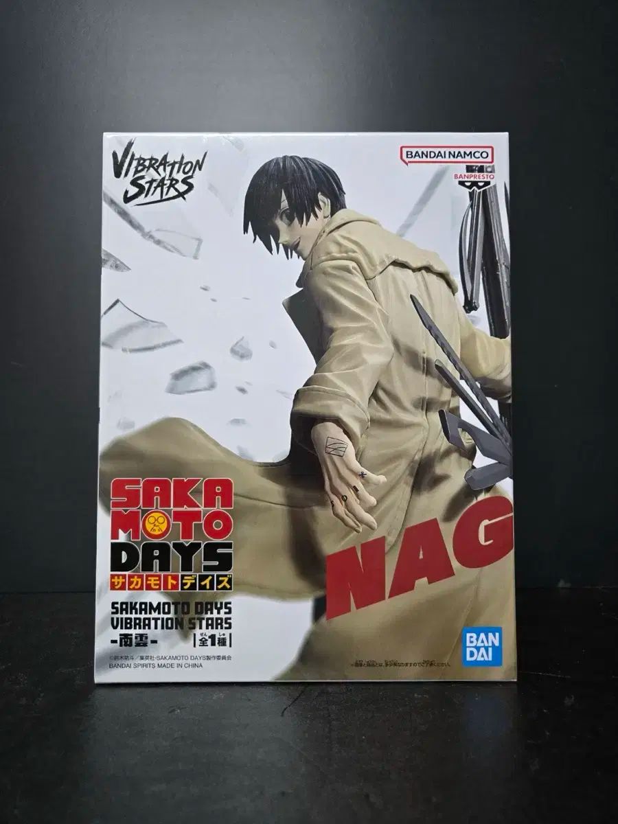 坂本デイズ 南雲 鉄虎 フィギュア - メルカリ