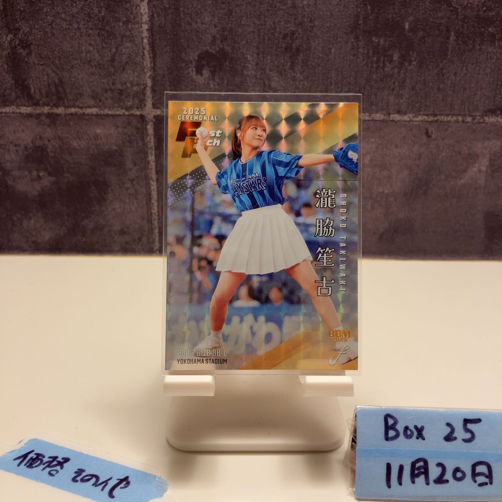2025 BBM Fusion 瀧脇笙古 27/50 横浜DeNAベイスターズ 始球式 First