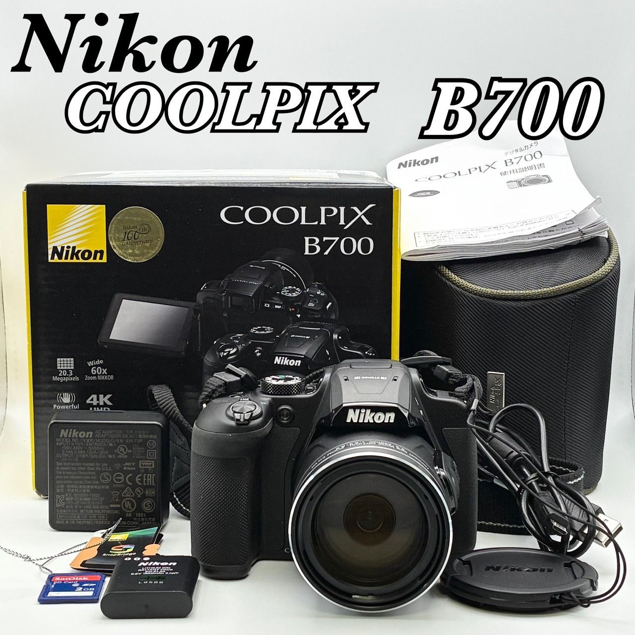 極美品 完動品】付属品完備 Nikon COOLPIX B700 ニコン クールピクス
