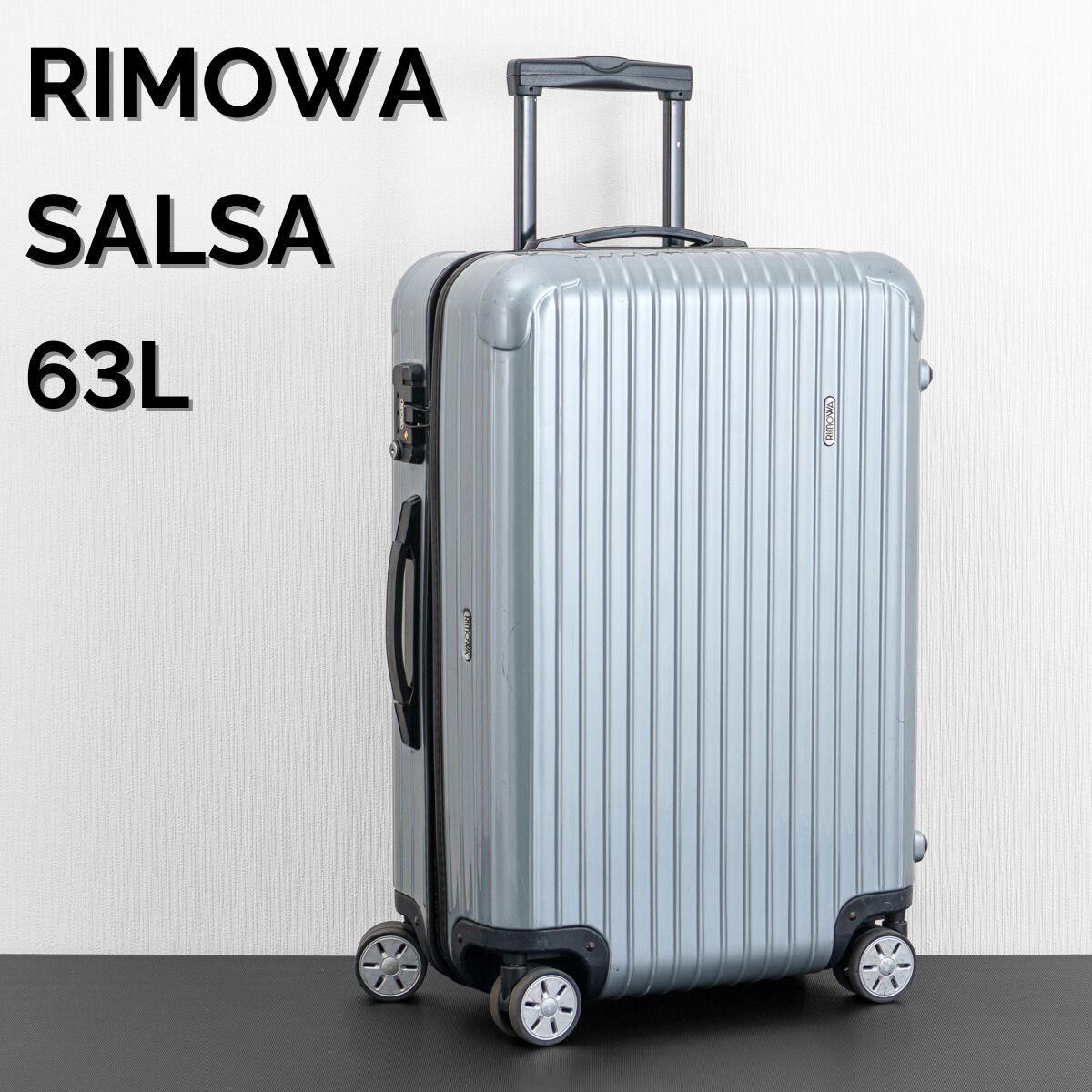 RIMOWA リモワ SALSA サルサ 63L 4輪 TSAロック チェックインM