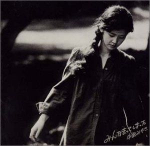 未使用品」［CD］みんな去ってしまった 工場 直筆サイン入り)中島