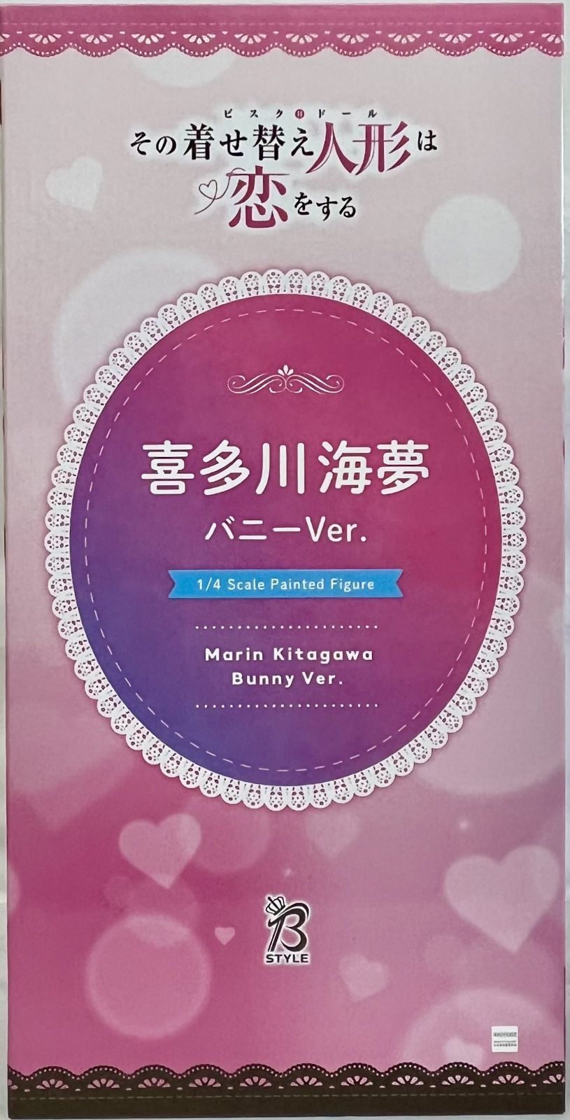 その着せ替え人形は恋をする B-Style 1 4 スケールフィギュア 駿河屋＆販路 喜多川海夢 バニーVer