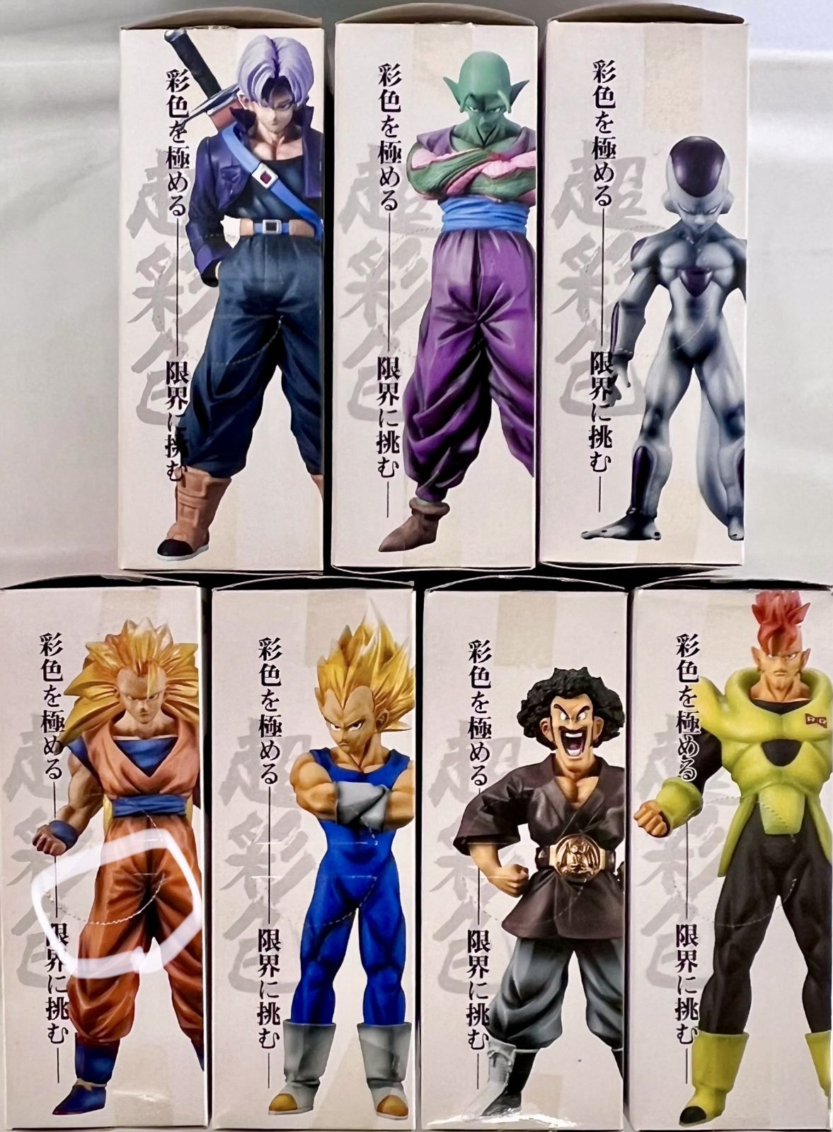 ドラゴンボールZ ハイスペックカラーリングフィギュア 販売 7種セット