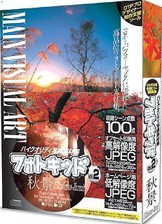 【限定セール，高品質】 【中古】「未使用品」フォトキッド Vol.2 秋景 Shuu-kei その他