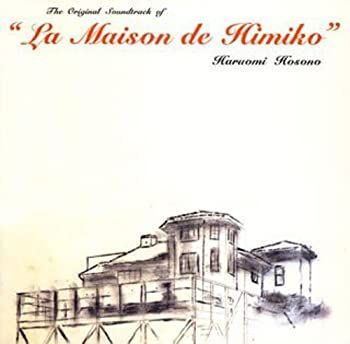 【】「未使用品」［CD］メゾン・ド・ヒミコ The Original Soundtrack of “La Maison de Himiko”