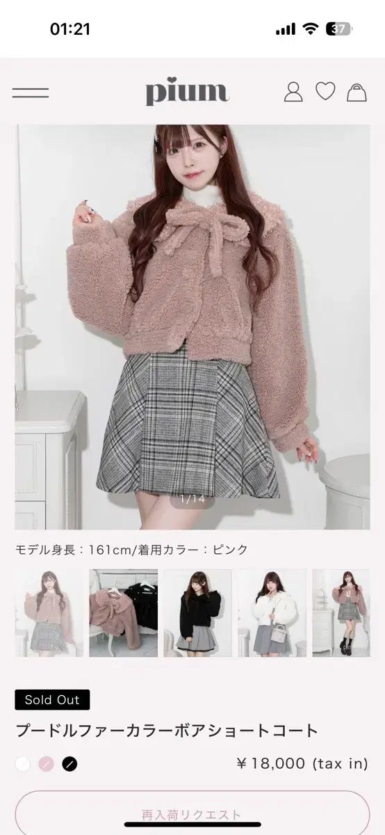 PIUM(피움) プードルファーショートコート ピンク ガーリー スナ系