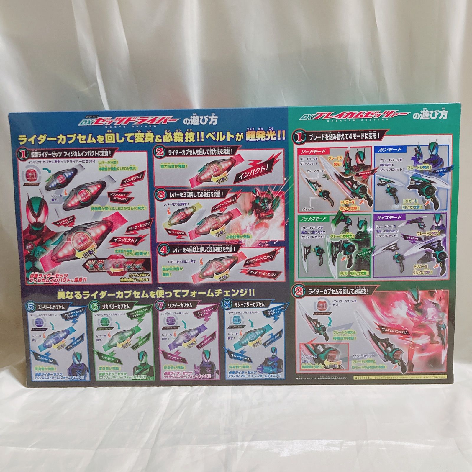 トイザらス限定 DXゼッツドライバー 仮面ライダーゼッツ完全なりきり