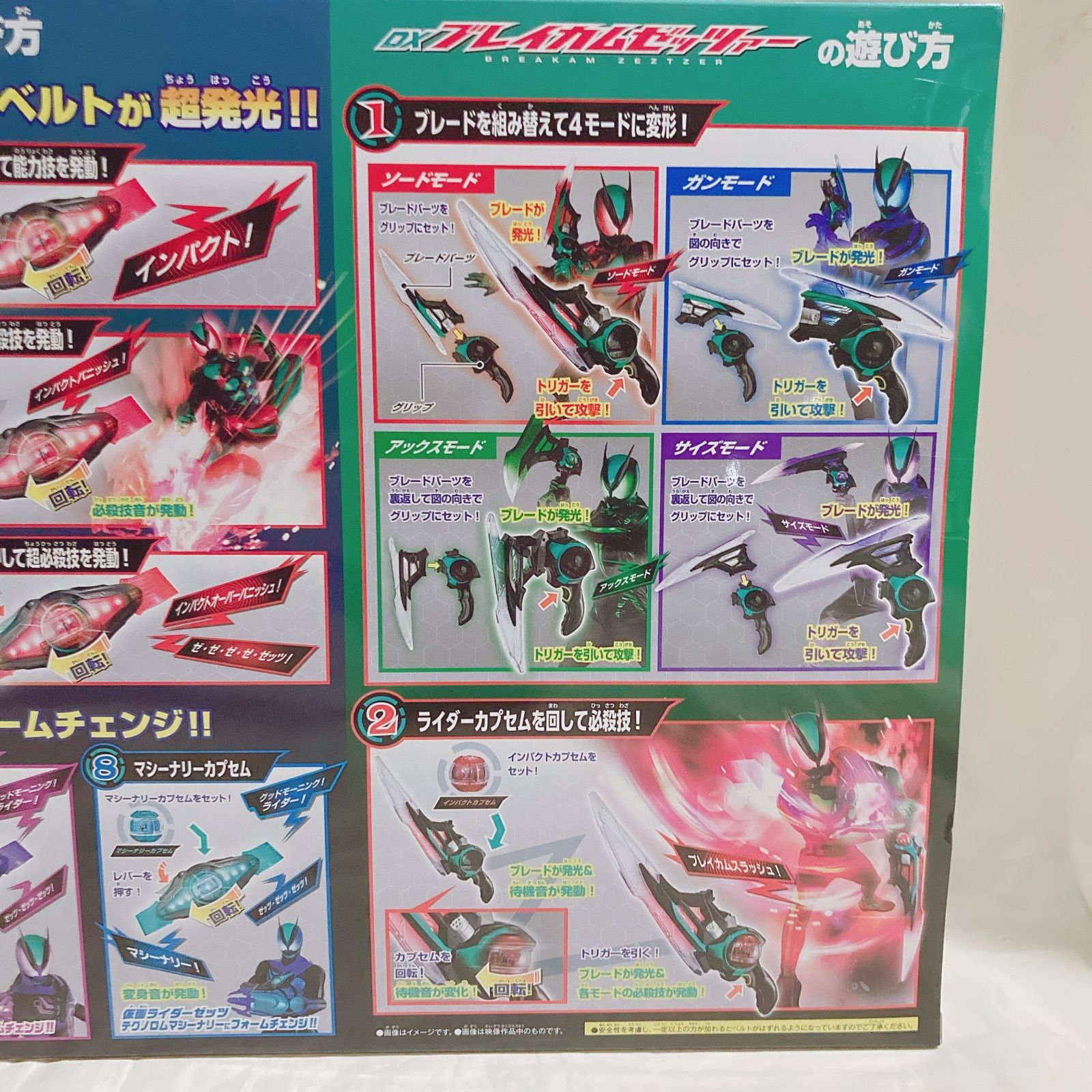 トイザらス限定 DXゼッツドライバー 仮面ライダーゼッツ完全なりきり