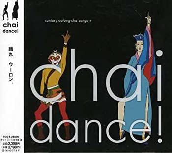 中古】「未使用品」［CD］Chai Dance! - メルカリ