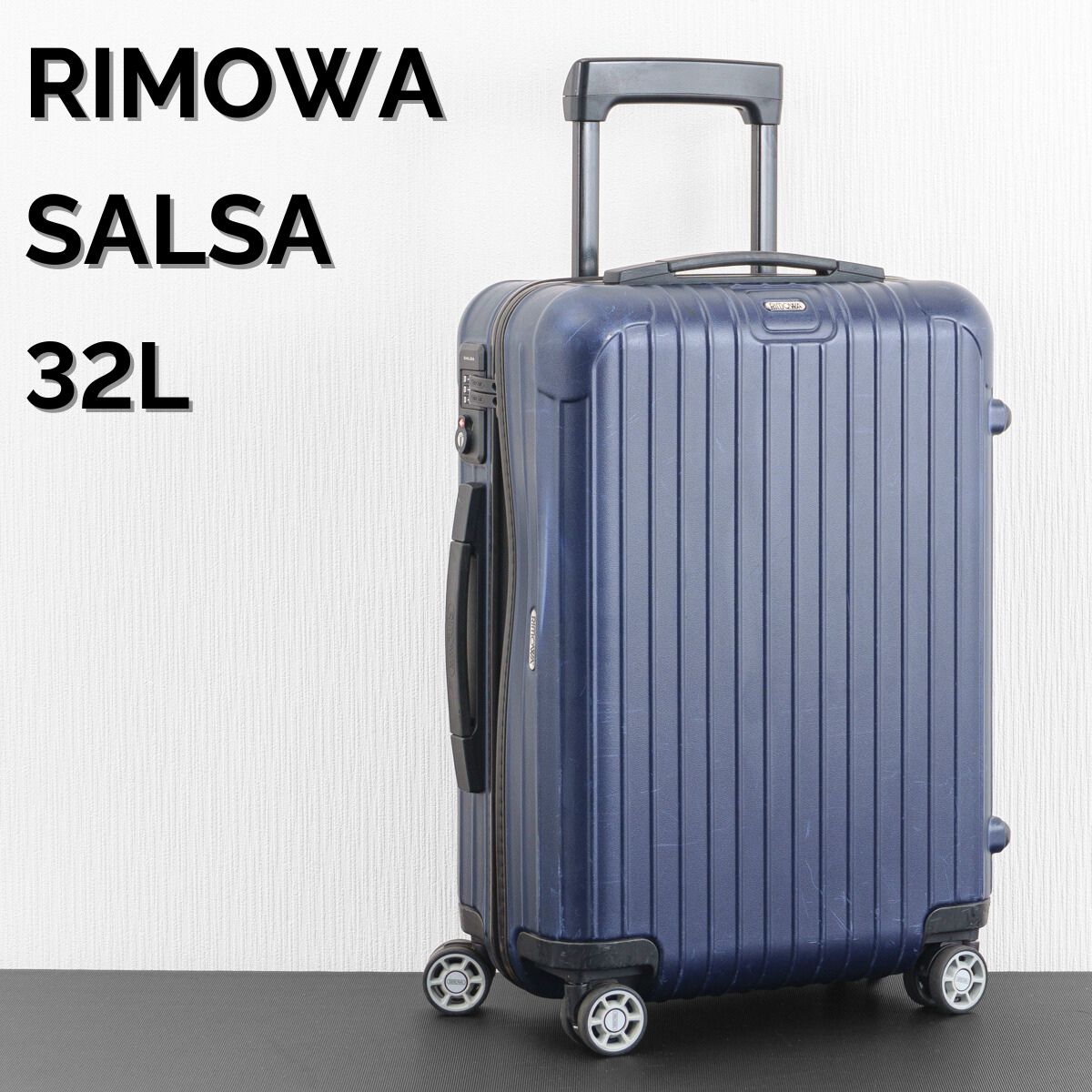 RIMOWA リモワ SALSA サルサ 32L 4輪 機内持ち込み TSAロック キャビン
