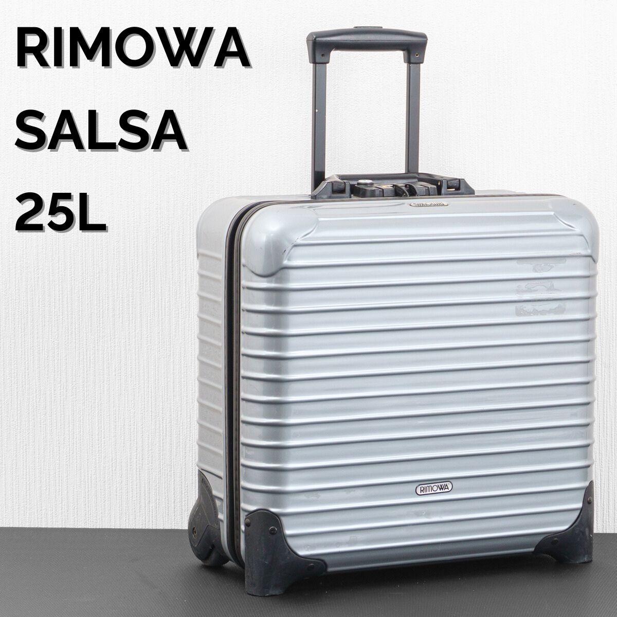 RIMOWA リモワ SALSA サルサ 25L 2輪 機内持ち込み TSAロック