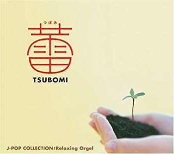 【】「未使用品」［CD］蕾~J-popコレクション