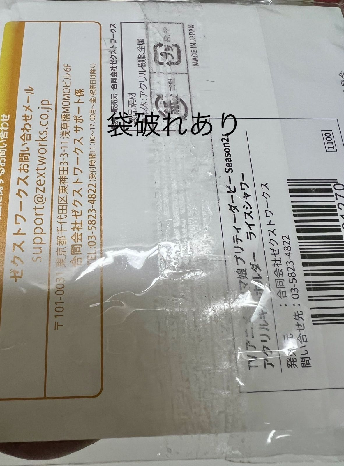 ウマ娘プリティーダービー アクリルキーホルダー アクリルスタンド 4種