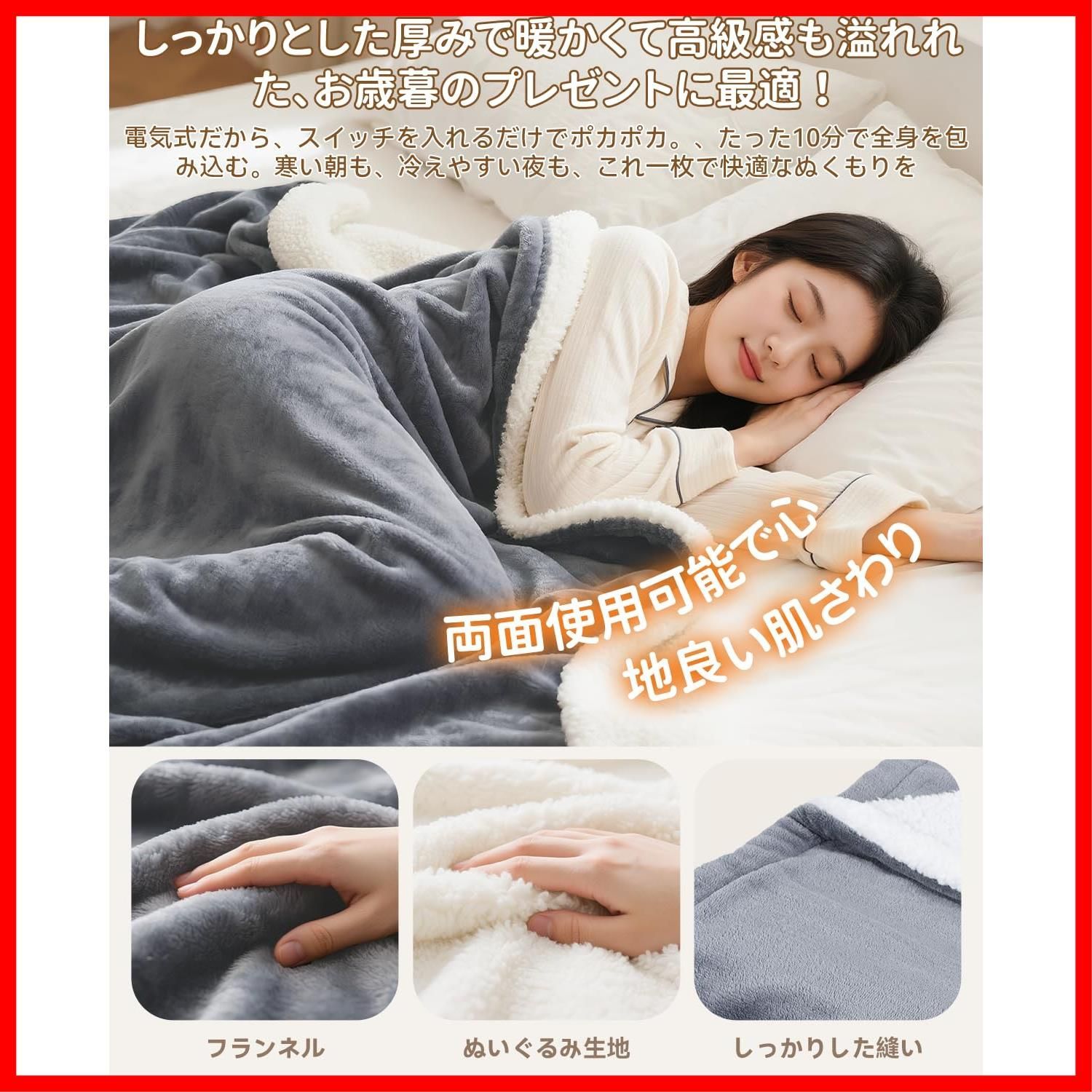 膝掛け肩かけ 過熱保護