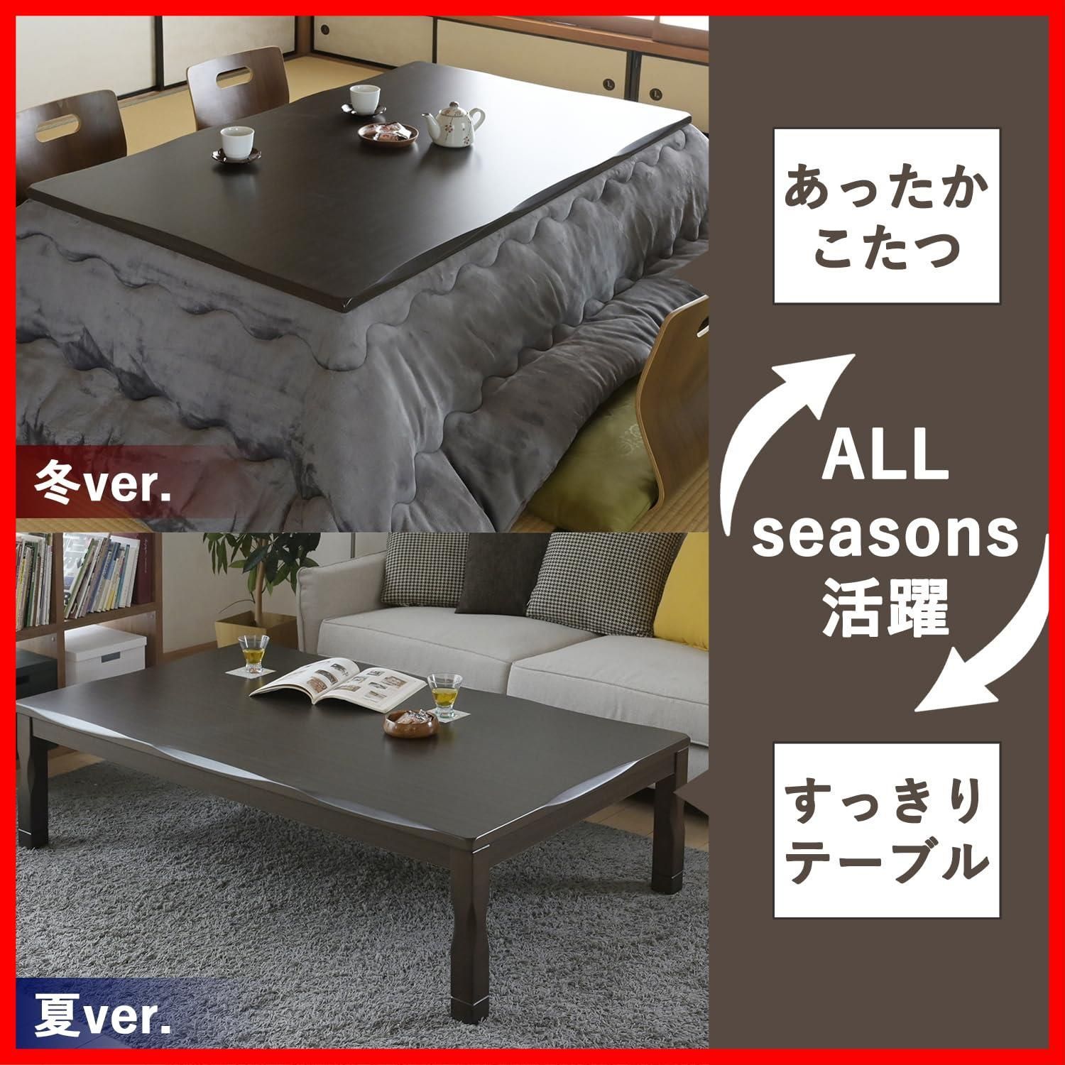 山善　家具調 こたつ テーブル GYTA-HDN1501H(DB) Amazon | [山善] 家具調 こたつ テーブル 幅150×奥行90cm 長方形 天然 こたつ