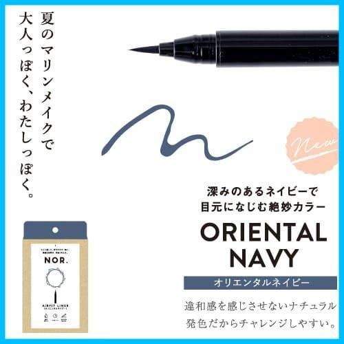 ノール オリエンタルネイビー