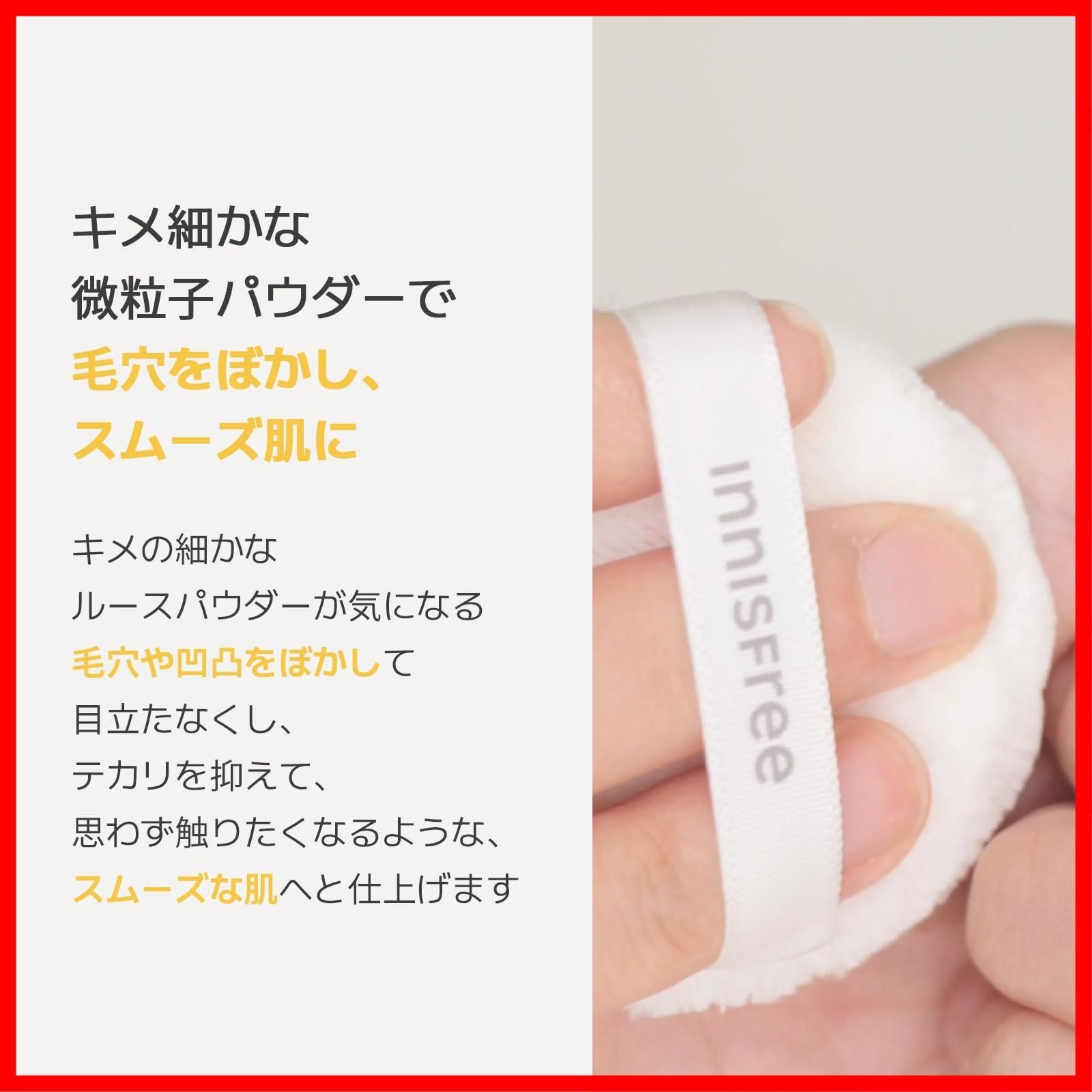 数量 くずれ防止 皮脂テカリ防止 毛穴カバー ルース 脂性肌 皮脂吸着 パウダー 韓国コスメ ポアブラー ルースタイプ イニスフリー innis