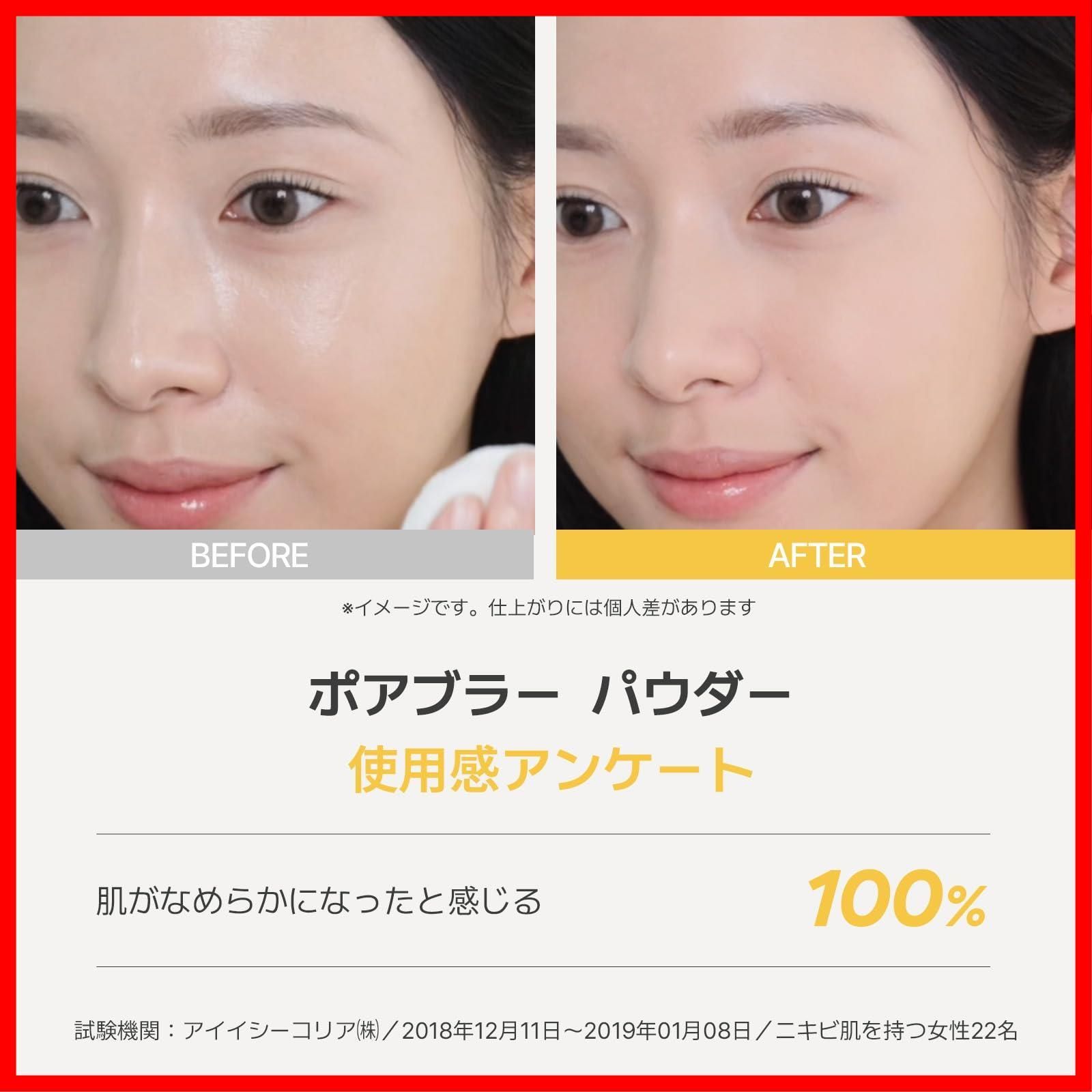 皮脂テカリ防止