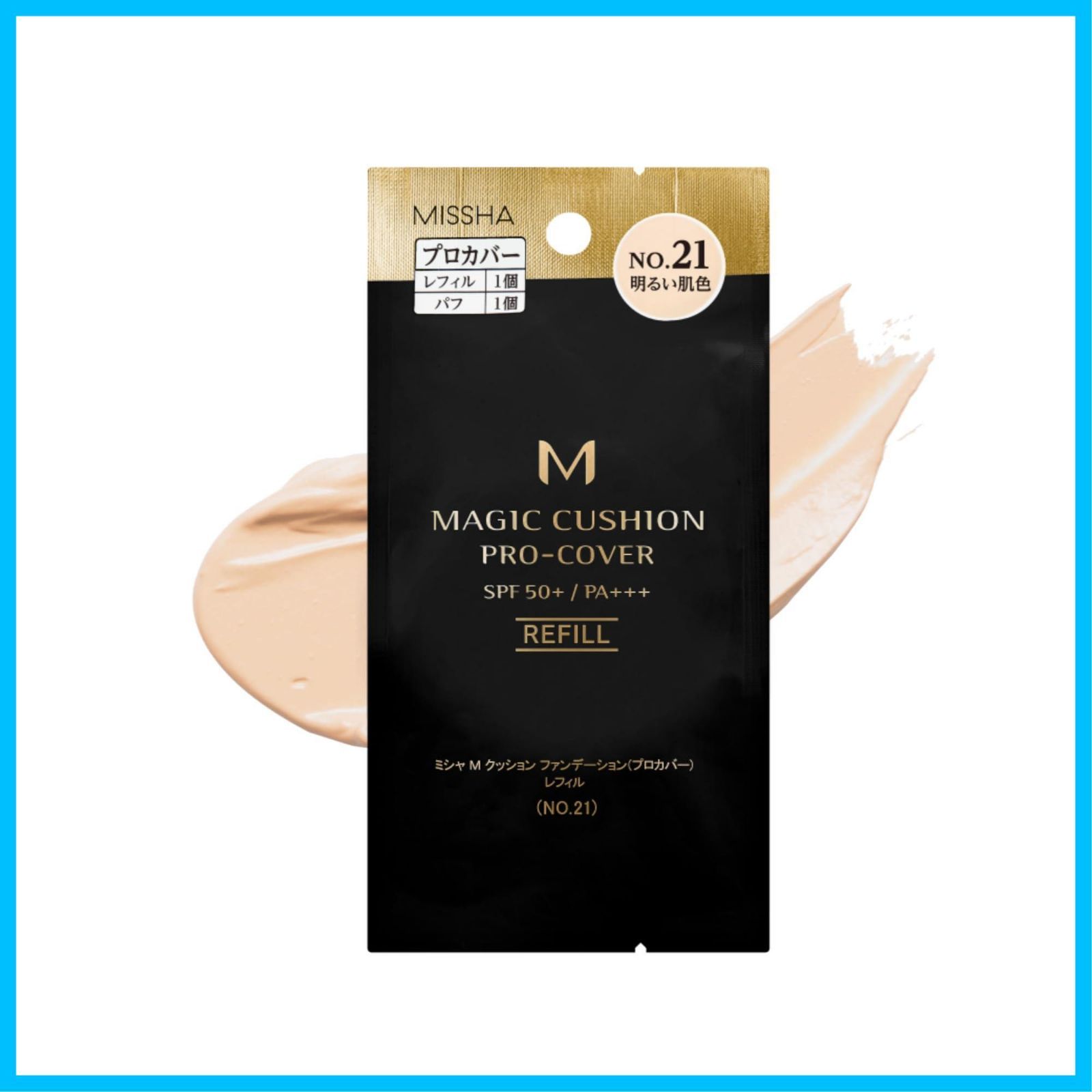 数量 ミシャ MISSHA M クッションファンデーション プロカバー レフィル No 21 明るい肌色 x 1