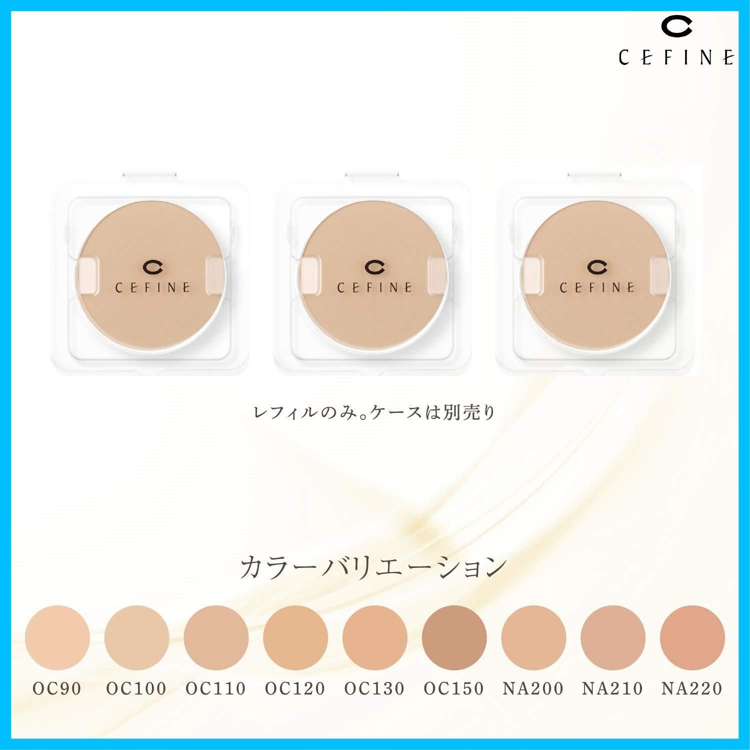 CEFINE レフィル