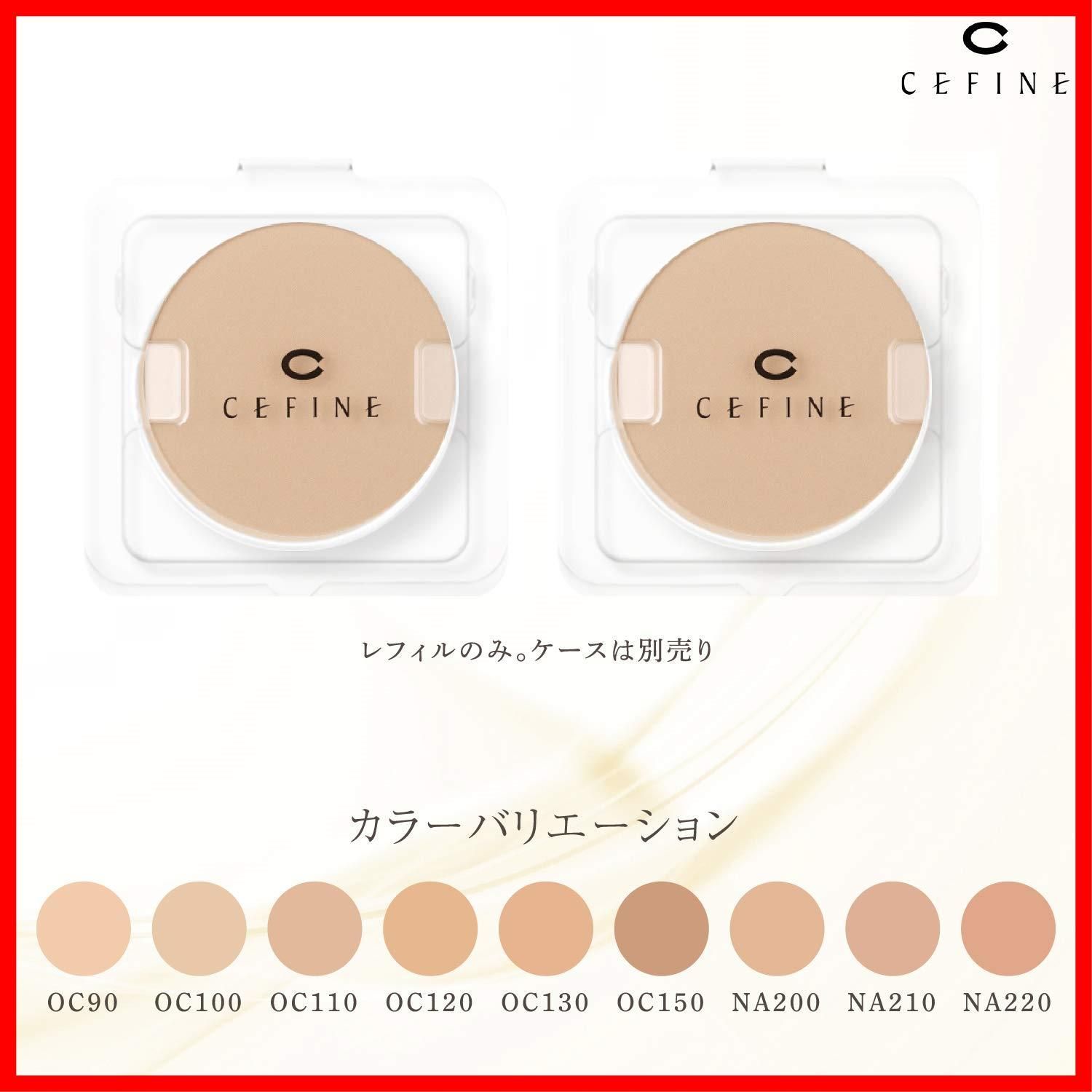 セフィーヌ シルクウェットパウダー ファンデーション パウダーファンデーション レフィル CEFINE カバー力 シルク肌 OC 120 セット