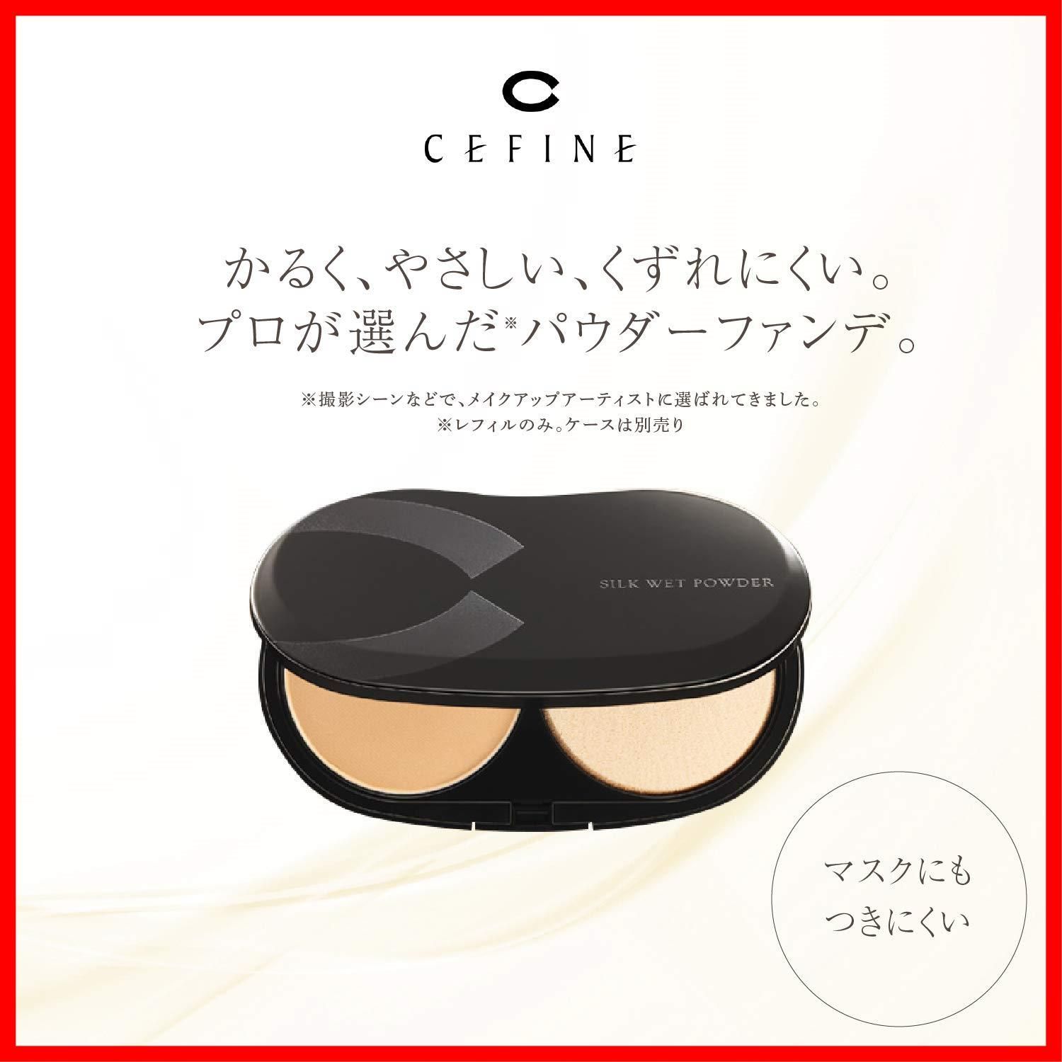商品 ファンデーション シルクウェットパウダー パウダーファンデーション レフィル セフィーヌ カバー力 シルク肌 CEFINE OC 130 セット