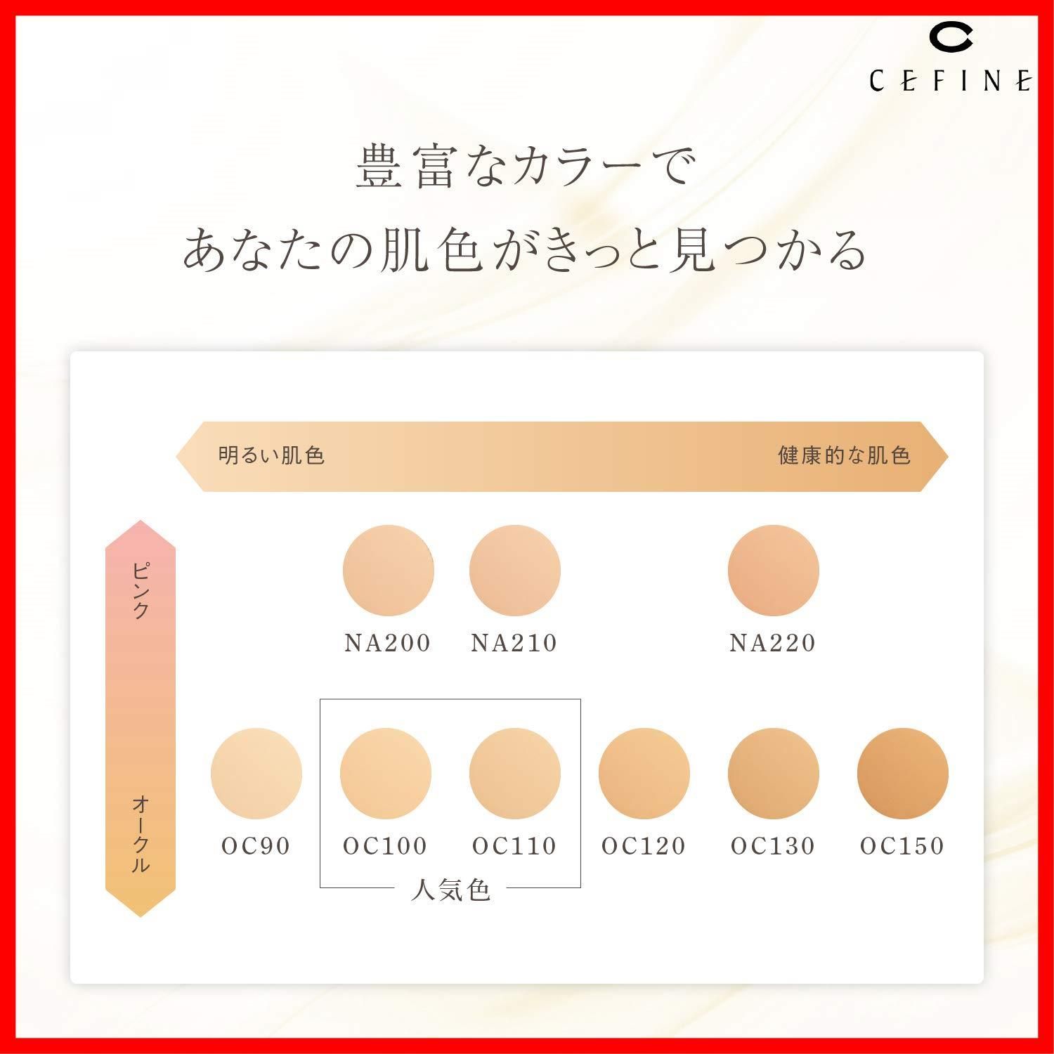  商品 ファンデーション シルクウェットパウダー パウダーファンデーション レフィル セフィーヌ カバー力 シルク肌 CEFINE OC 130 セット その他 文房具 事務用品