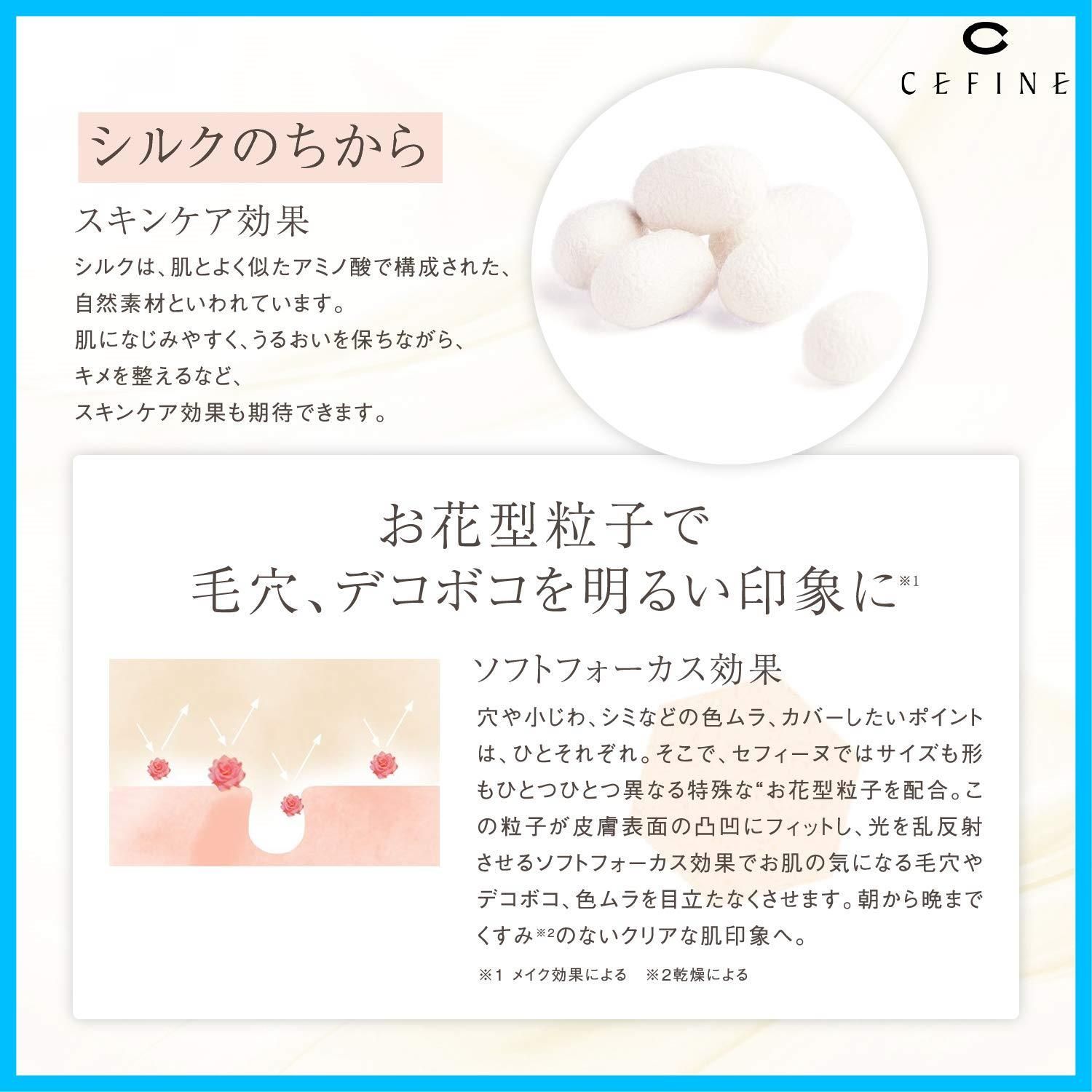 シルクウェットパウダー パウダーファンデーション