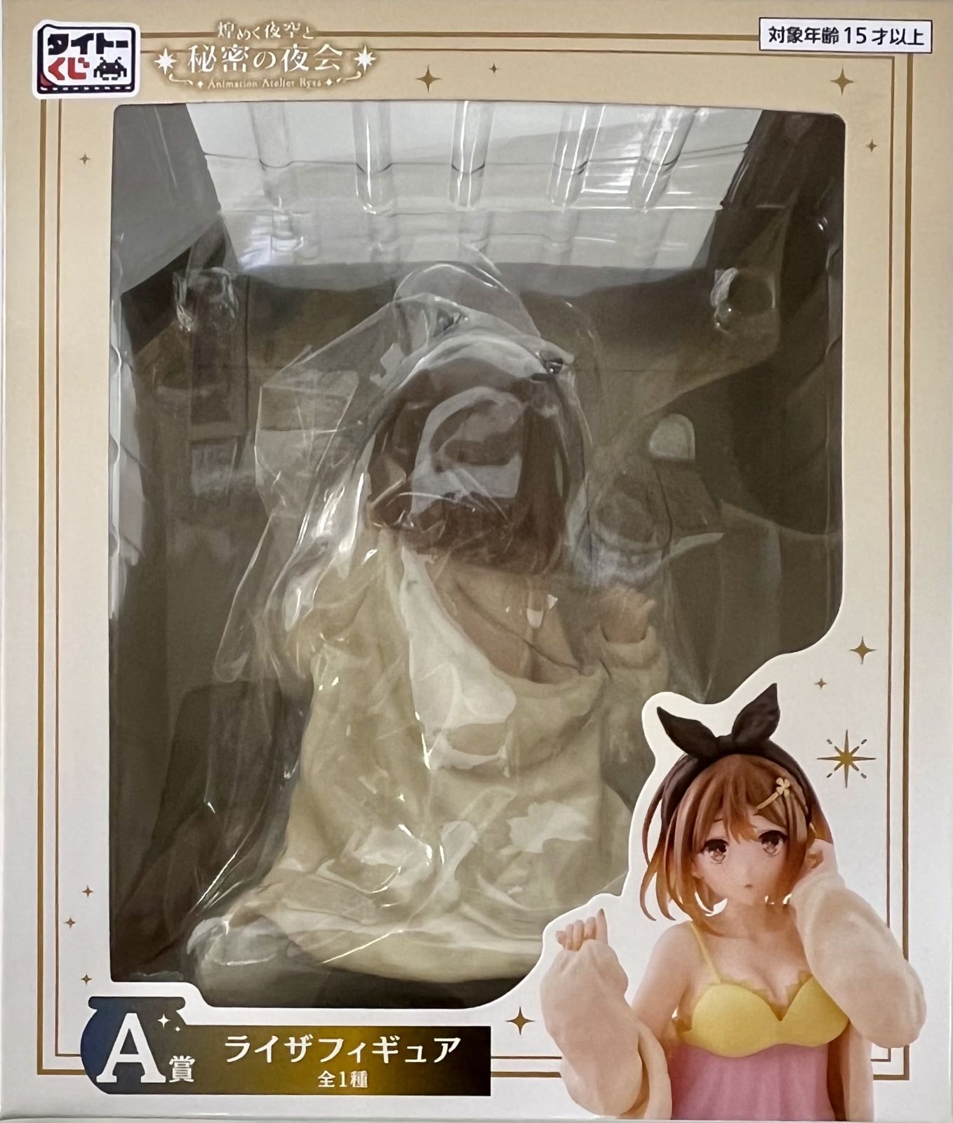 タイトーくじ『ライザのアトリエ～常闇の女王と秘密の隠れ家～』1ロット タイトーくじ『ライザのアトリエ～常闇の女王と秘密の隠れ家～』1