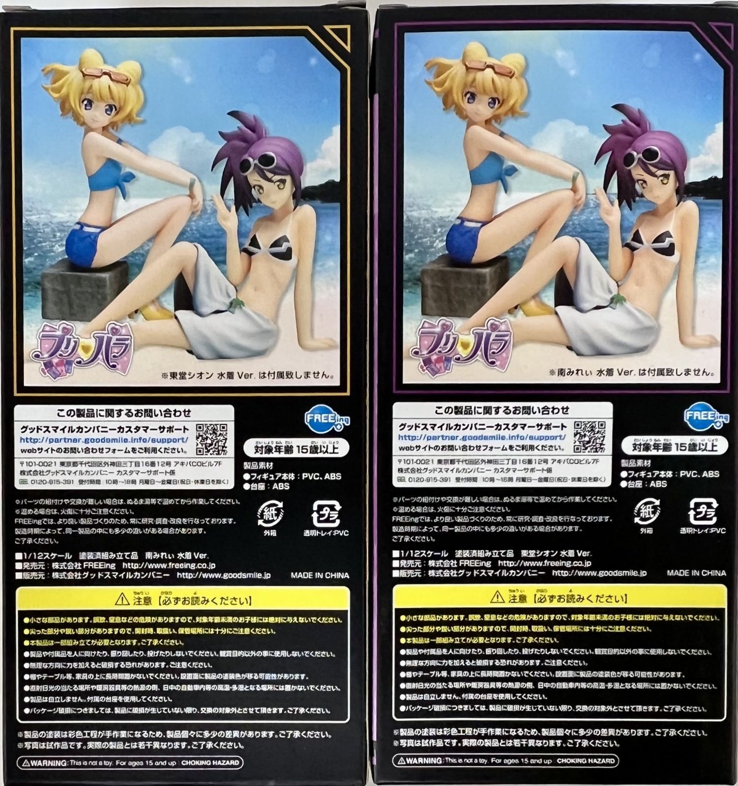 プリパラ S-style 1/12スケール 塗装済み組みフィギュア 2種セット