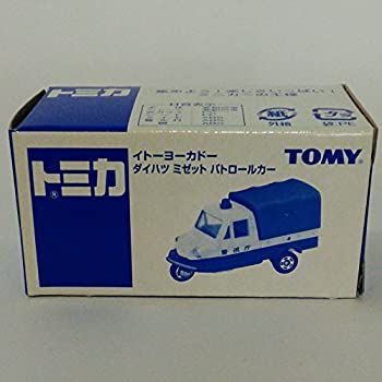 【中古】「未使用品」トミカ イトーヨーカドー ダイハツ ミゼット パトロールカー 中古】「未使用品」トミカ イトーヨーカドー ダイハツ ミゼット