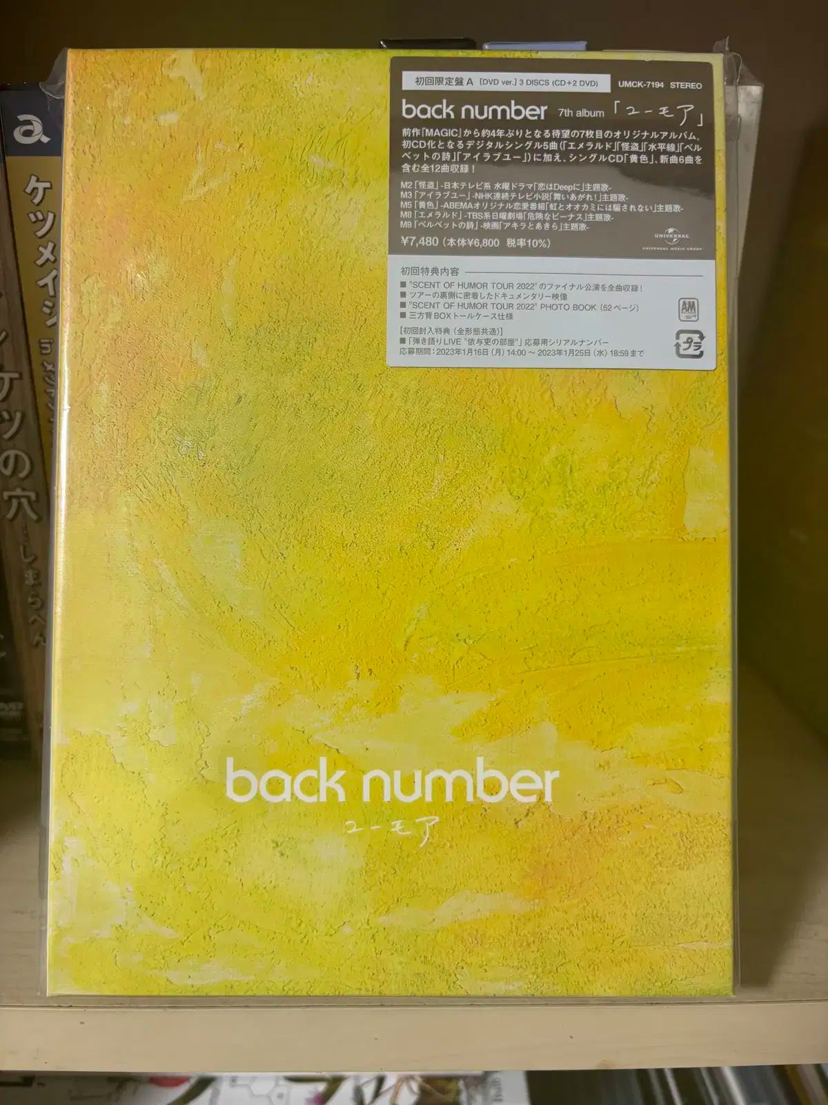 back number (バックナンバー) 7 家 アルバム 初回限定盤 A 販売