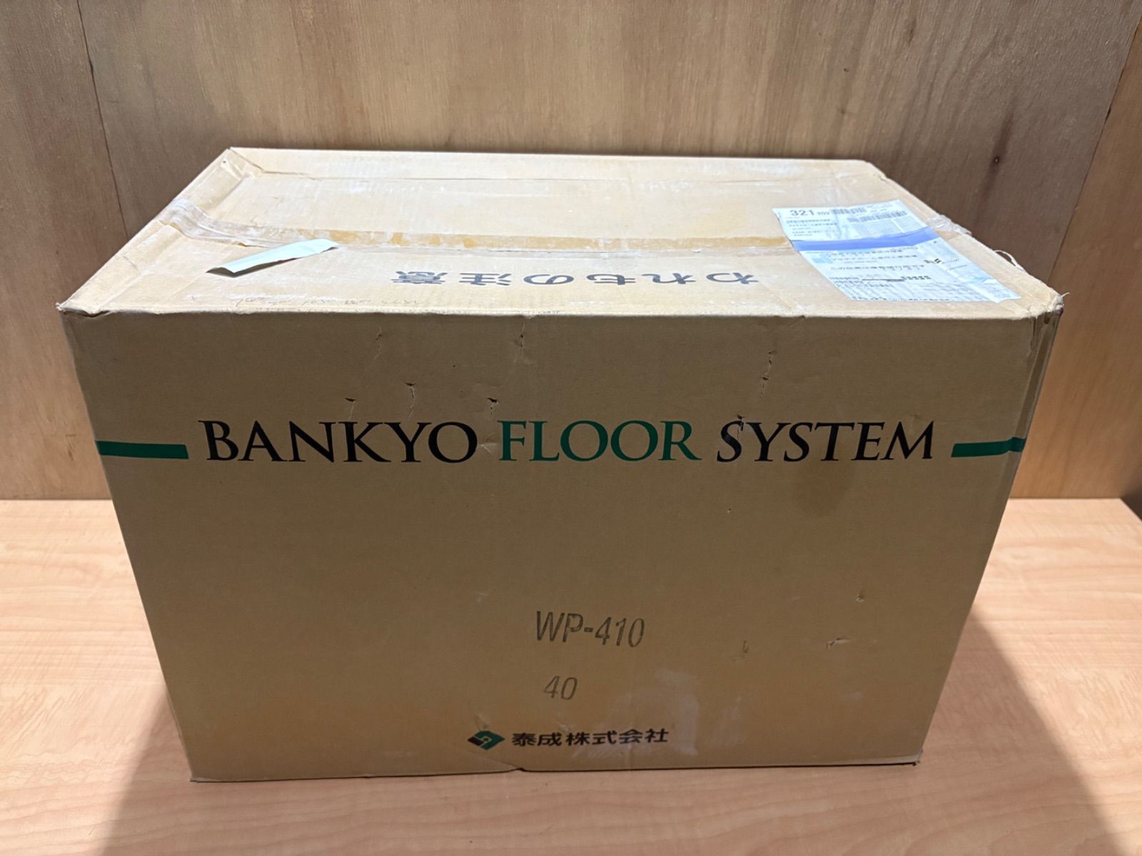 WP型 支持脚 WP-410 ♥ 入り