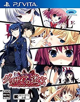 【中古】「未使用品」グリザイアの迷宮 -LE LABYRINTHE DE LA GRISAIA- - PS Vita