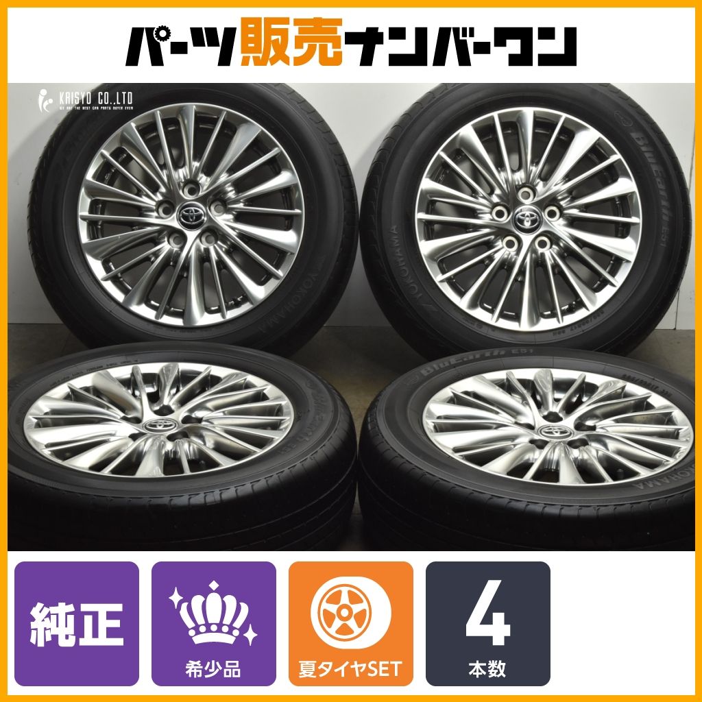 ハイグロス】トヨタ 30 アルファード ヴェルファイア 後期 純正 17in