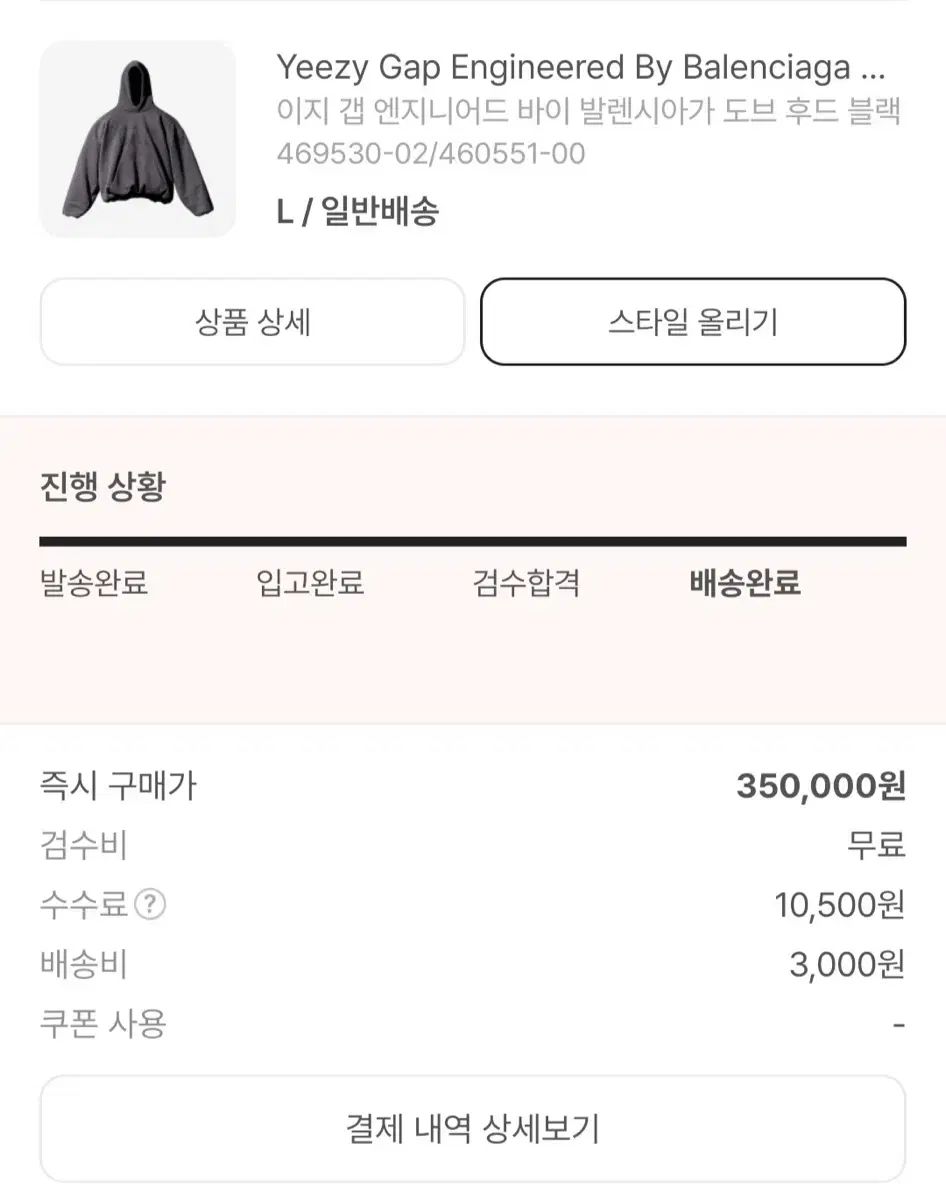 L イージーギャップ バレンシアガ ドーブ フーディー ブラック