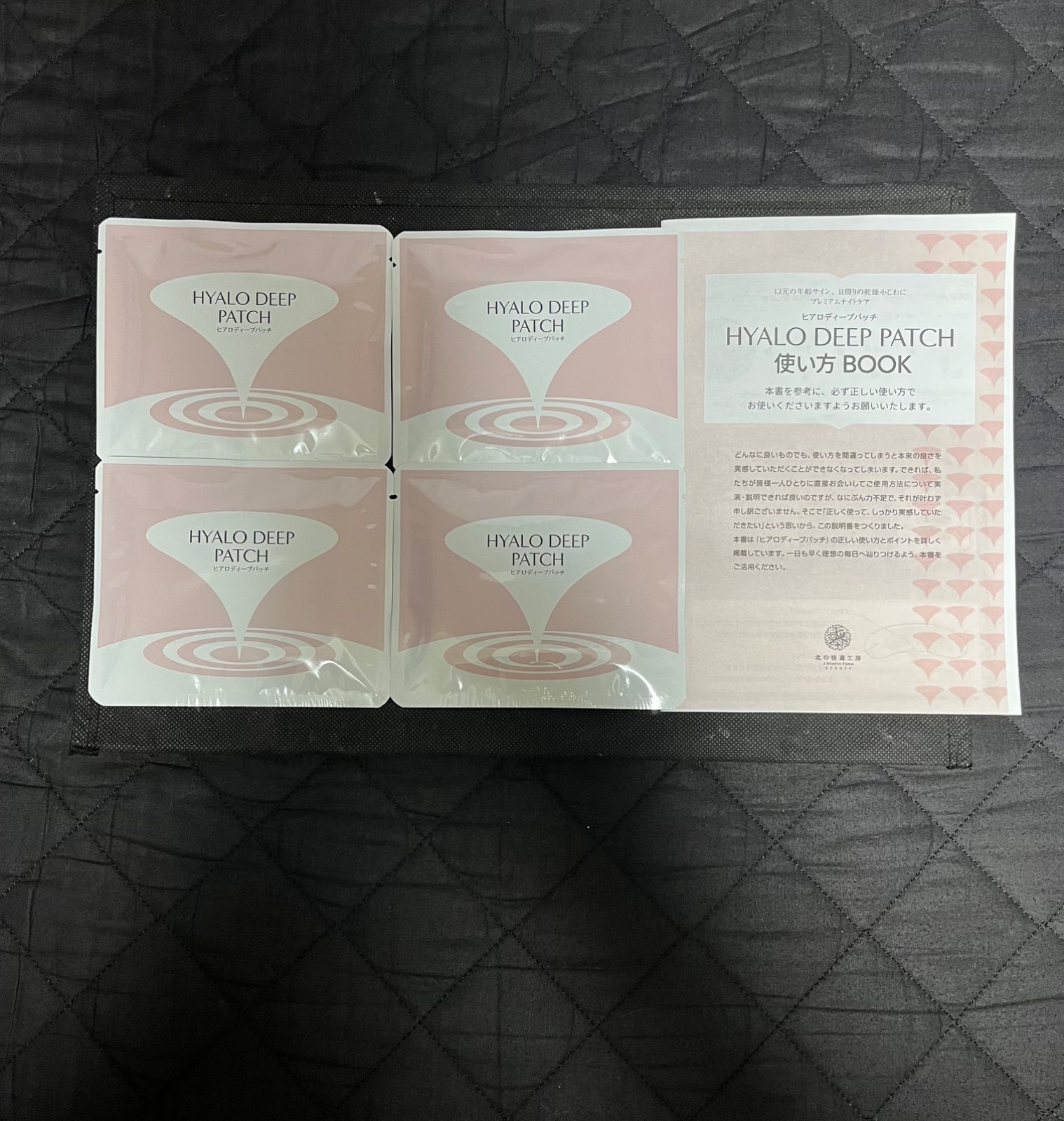 メルカリshops 北の快適工房 ヒアロディープパッチ 【公式通販】