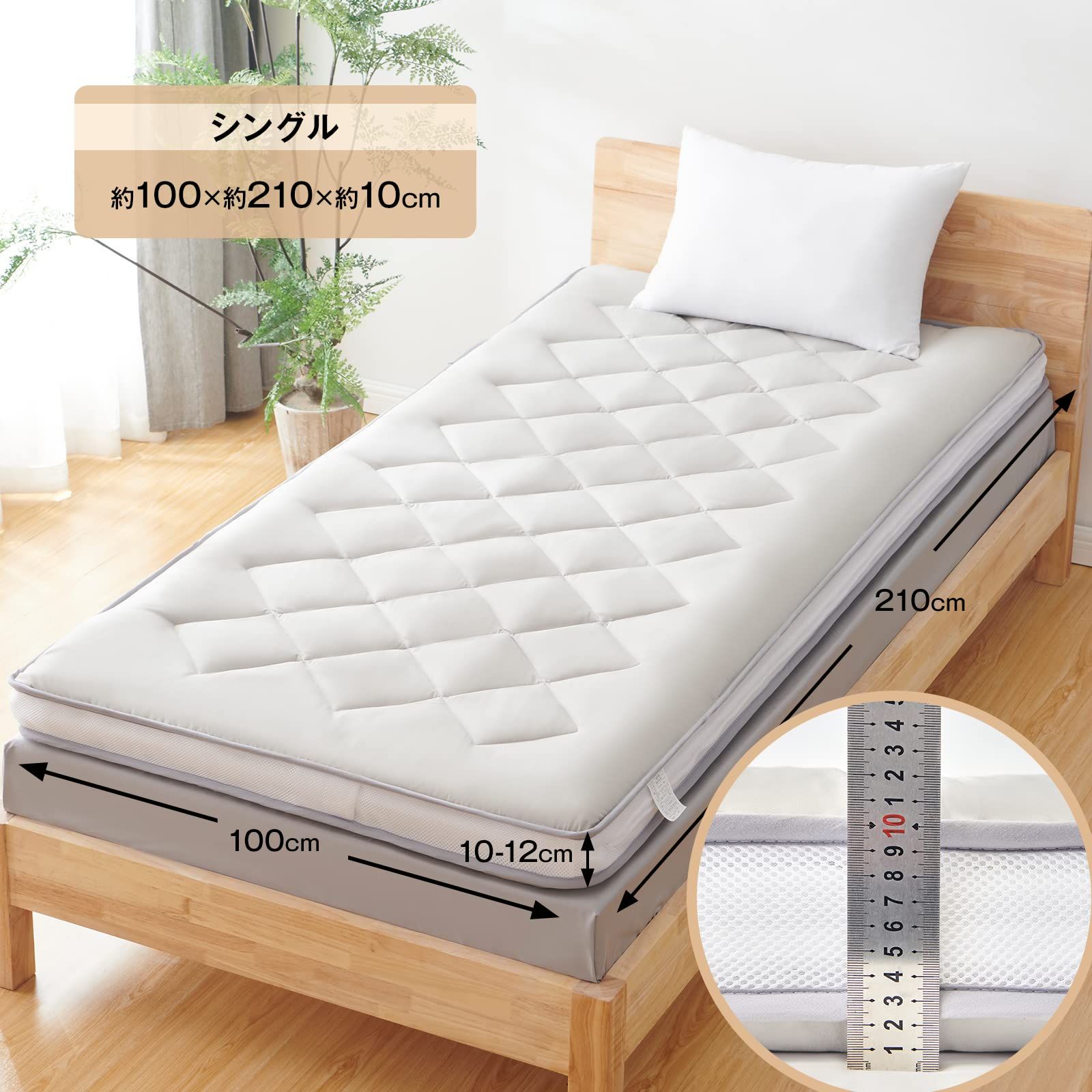 敷布団 シングル 洗える 敷き布団 極厚 約10-12cm 体圧分散 敷布団