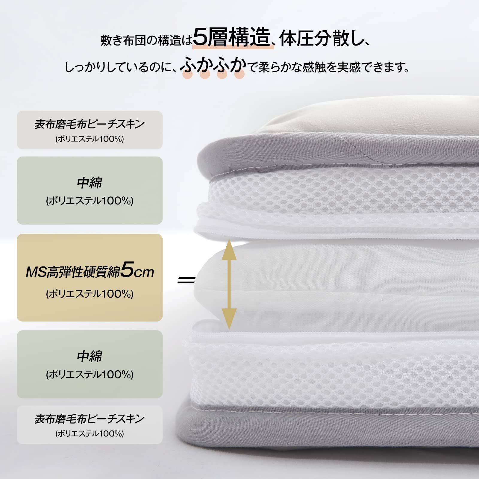 敷布団 シングル 洗える 敷き布団 極厚 約10-12cm 体圧分散 敷布団