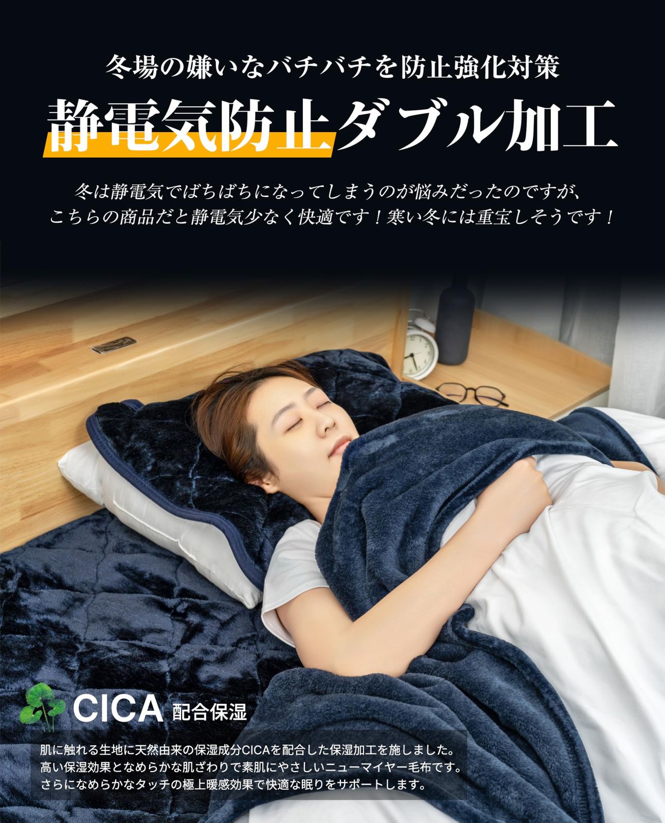 極上暖感＆極上タッチブランケット 毛布 シングル 冬 ふわふわ毛布