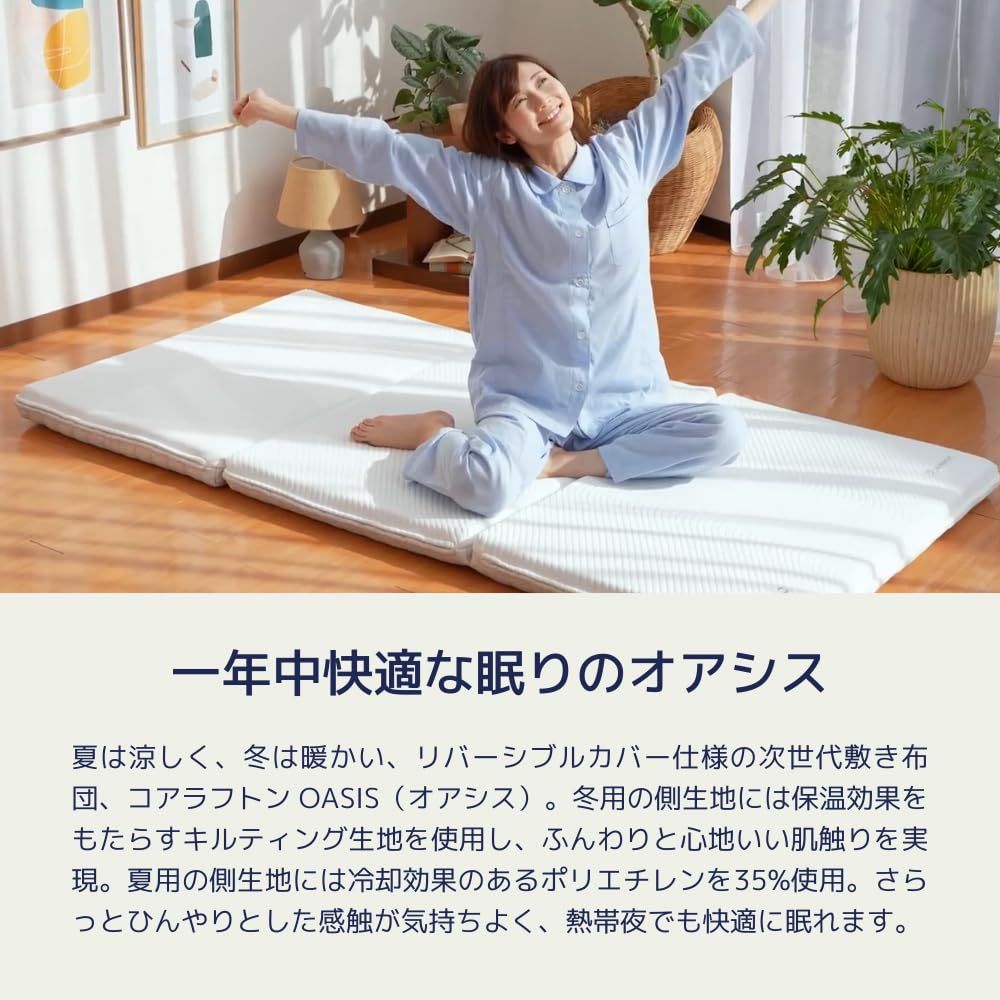koala (R) 折り畳みマットレス シングル コアラフトン OASIS洗える
