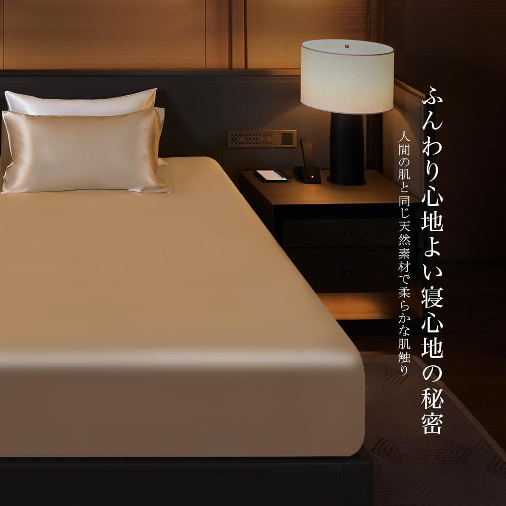 Utukkyシルクシーツ ボックスシーツ シルク100％ オールシーズン